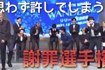 振り向いたら後ろにいるよゲーム［JO1/제이오원］