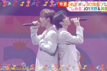 【JO1純喜&與那城】 めざましフェスまとめ【よなじゅん】