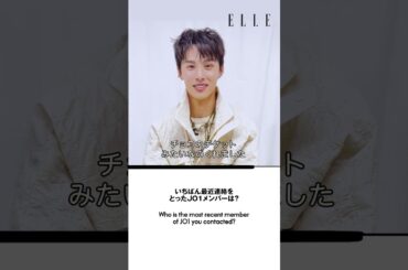 #JO1 #川西拓実 “最愛NOW”に迫る一問一答 #ELLEJapan #shorts