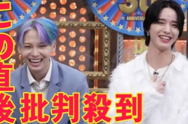 JO1佐藤景瑚がボロボロのパンツを履く理由は？横山裕と叩いてかぶってじゃんけんぽん対決もblack horse