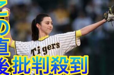 阪神戦で中条あやみが大爆笑始球式「パニックになりました」逆足上げてボーク連発に球場どよめき sports　仕切り直しの一球は見事なストライク！