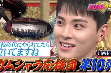 【超無敵クラス】4月21日(日)ひる0時45分放送