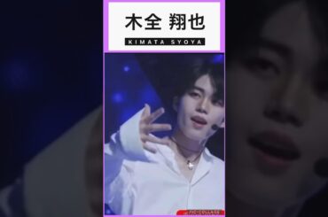 【JO1木全翔也】プデュのハイライト😉