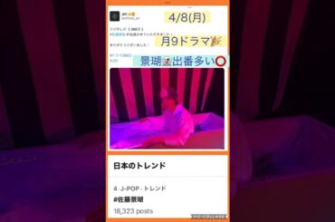 【JO1】㊗️月9ドラマ出演🎉めちゃ面白い🤣#佐藤景瑚