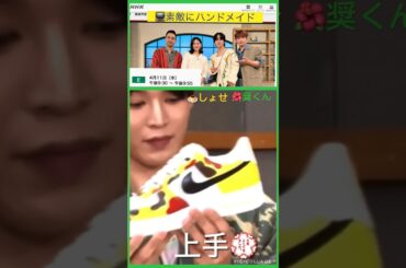 【JO1】📺4/11NHKすてきにハンドメイド出演🎉#與那城奨#大平祥生