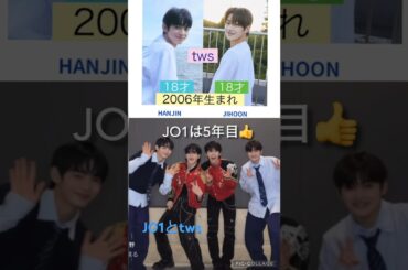 【JO1コラボ】tws(トゥアス)セブチの弟分🐶豆ちゃん🌱純喜も爽やか👍