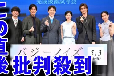 JO1川西拓実、桜田ひよりらが『バジーノイズ』の魅力をアピール　完成披露試写会開催white cat