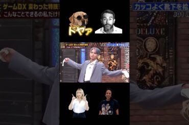 【保存用】 JO1川尻蓮くん ドヤァ特技披露🧦  #shorts