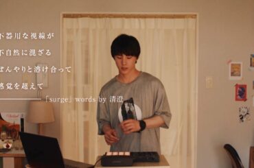 【バジーノイズ】川西拓実×桜田ひより、“ふたりの視線が混ざり合う瞬間”　潮の部屋で初めて演奏するシーン公開　映画『バジーノイズ』新規映像［In the Room edition］