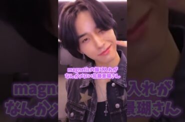 Magneticを踊る佐藤景瑚さんのビジュが強い件。#JO1 #佐藤景瑚 #shorts #fyp #おすすめ