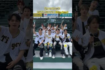 #JO1 | '#Test_Drive' 掛け声 (#阪神タイガース Ver.)一緒にVICTORY DISCOを盛り上げましょう🐯！ #JO1_HITCHHIKER#HITCHHIKER