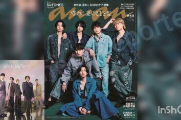 SixTONESが結成記念日にanan表紙飾る、✨🌻🎉「バジーノイズ」JO1川西拓実と桜田ひよりも登場 ... Japanese reporter***