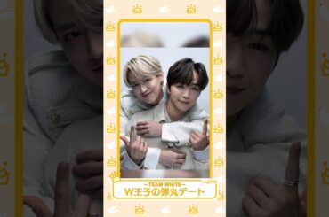 [LAPONEメンカラ交流会]〜TEAM WHITE〜 #1 #JO1 #RUKI #INI #TAKERU