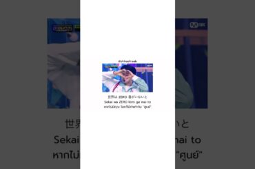 『Zero』// JO1 | แปล ซับไทย