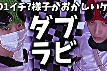 【JO1】様子がおかしいダブラビまとめ｜#HAPPYSKYDAY ✈️