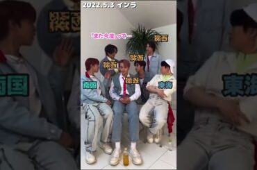 【JO1】TikTokでたまたま流れてきた関西弁の話。feat.愛知県でも言うよ #JO1#関西弁#また#インラ#あーさん