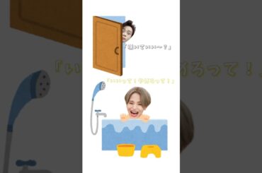 ［#JO1］入浴中の祥生を覗こうとする鶴房汐恩 #JO1ANNX #大平祥生 #鶴房汐恩 #金城碧海 #白岩瑠姫 #文字起こし #제이오원 #おすすめ #fyp