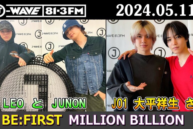 BE:FIRST ラジオ JUNON と LEO と MANATO JO1の大平祥生 さん ビーファースト ラジオ 2024年05月11日