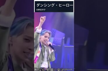 【JO1】🕺ダンシング・ヒーロー👍#川尻蓮