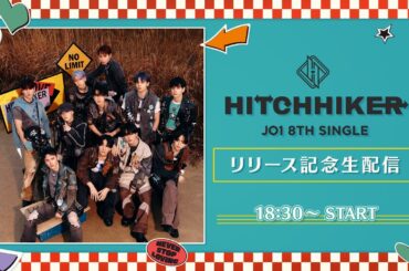 JO1｜ 8TH SINGLE "HITCHHIKER" リリース記念生配信