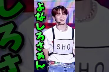 よなしろさんが全部答えてる（笑）韓国JAMとの交流かわいいかよ。#JO1 #與那城奨 #河野純喜 #shorts #fyp #おすすめ