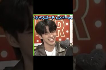 ジャスゴーティンバーってなんやねん（笑）#jo1 #おすすめ #fyp #shorts