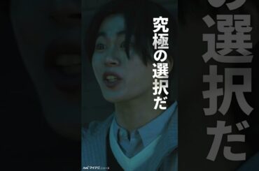 #JO1 #木全翔也 投資にハマり中の⼤学⽣に #逃走中THEMOVIE