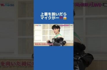 #豆原一成 #JO1 #JO1_HITCHHIKER #HITCHHIKER #Love_seeker #JO1のMy無限大LOVE #shorts