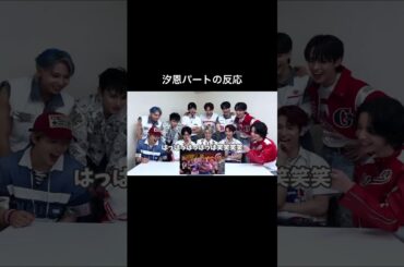 この汐恩のダンスめっちゃ好き笑笑笑笑　#jo1 #jo1 #鶴房汐恩 #大平祥生 #木全翔也 #佐藤景瑚 #與那城奨 #川西拓実 #河野純喜 #豆原一成 #川尻蓮 #金城碧海 #白岩瑠姫