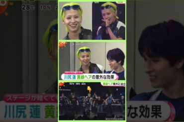 【JO1】蓮くんの黄緑ヘア😍#川尻蓮