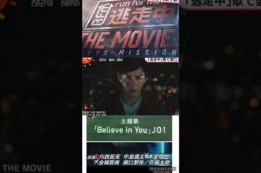 【JO1】映画の主題歌🎬いい曲👍#川西拓実