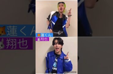 【JO1】🍓タンフル🍇#川尻蓮#木全翔也