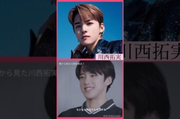 【JO1】メンバーからの印象🍓拓実👈🦊🌱👽🌺🐶#川西拓実