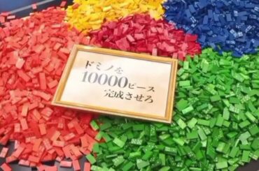 JPOP JO1 DOMINOS EFFECTS (SHO cut)