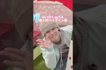 いちごもぐもぐjo1が可愛すぎた　#jo1 #ハイjo1 #可愛い #與那城奨 #川尻蓮 #白岩瑠姫 #河野純喜 #佐藤景瑚 #川西拓実 #木全翔也 #大平祥生 #金城碧海 #鶴房汐恩 #豆原一成