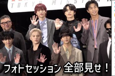 『逃走中』舞台挨拶、JO1とFANTASTICSのフォトセッション全部見せ！／映画『逃走中 THE MOVIE』完成披露舞台挨拶
