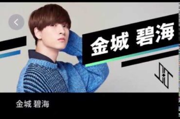 2020年5月JO1 金城碧海AR動画🛩