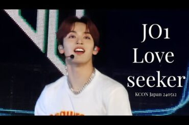 [4K]240512｜JO1 ’Love seeker’與那城奨 FOCUS @KCON JAPAN 2024