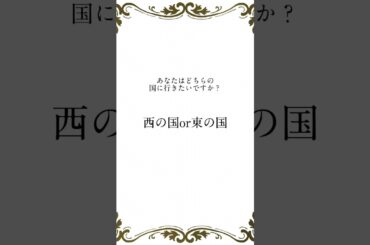 この前やってほしい人聞いた時のやつ！#佐藤景瑚#河野純喜#98ズ#西の国or東の国