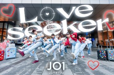[90 JPOP IN PUBLIC | ONE TAKE] JO1 “Love Seeker“ Dance Cover from Taiwan