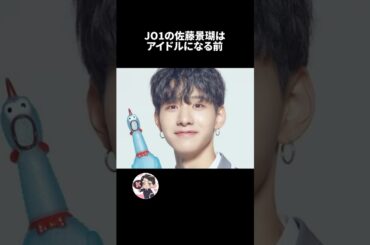 JO1佐藤景瑚の雑学🦒