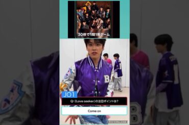 【JO1】1問1答😆#河野純喜