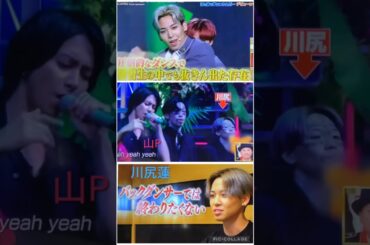 【JO1】山Pのダンサー時代🕺貴重映像👍#川尻蓮