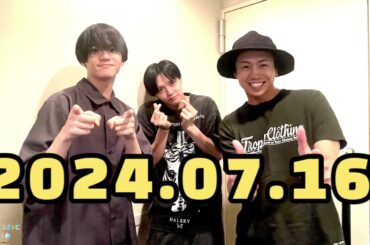 FM大阪 FANTASTIC RADIO ファンラジ 2024.07.16 佐藤大樹 瀬口黎弥 中島颯太 ゲスト JO1 川西拓実 木全翔也 金城碧海