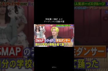 240712 放送の金スマ見てください、TVERあります #川尻蓮 #jo1