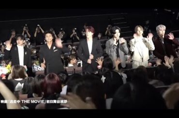 JO1川西拓実、豆原一成からの『逃走中』鑑賞報告明かしファン歓喜「豆から"最高でした！って」　映画『逃走中 THE MOVIE』初日舞台挨拶 / JO1川西拓実、豆原一成からの逃走中』鑑賞報告明か