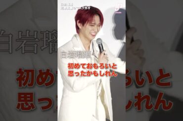 白岩瑠姫、河野純喜のマスク外す #JOI