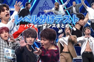 定期的に見たくなるレベル分けテスト