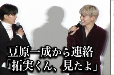 川西拓実、JO1メンバーの豆原一成から「マジで最高でした」と演技褒められ喜ぶ／『逃走中 THE MOVIE』初日舞台挨拶