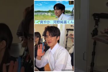 【JO1】🌱爽やかな笑顔😊#河野純喜
